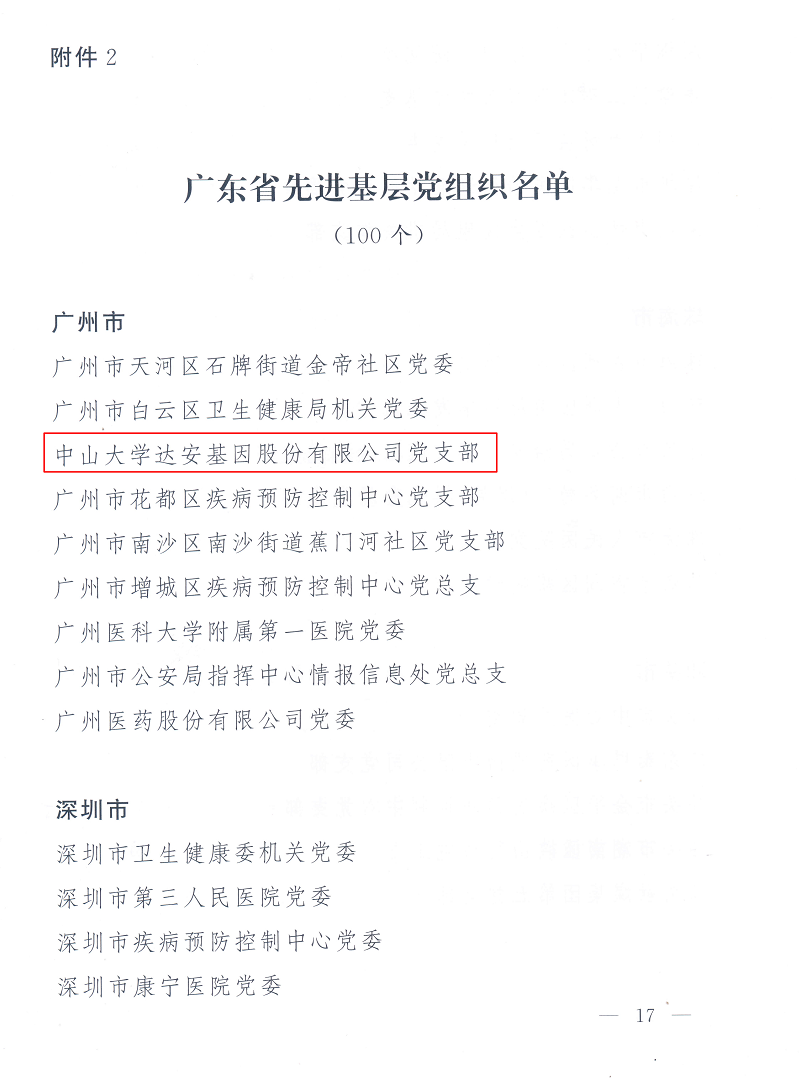 Starbo星宝(中国集团)官方网站