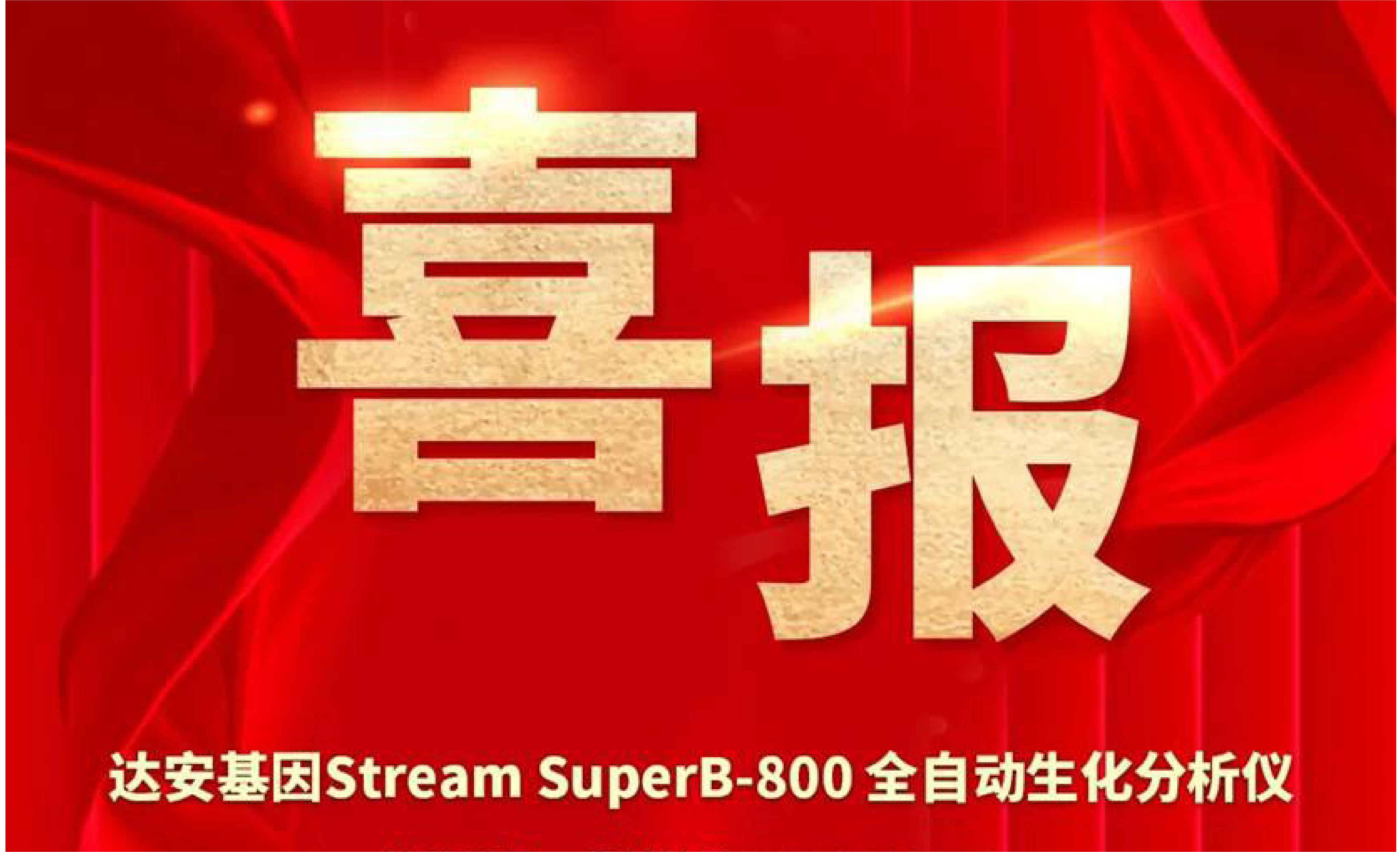 Starbo星宝(中国集团)官方网站