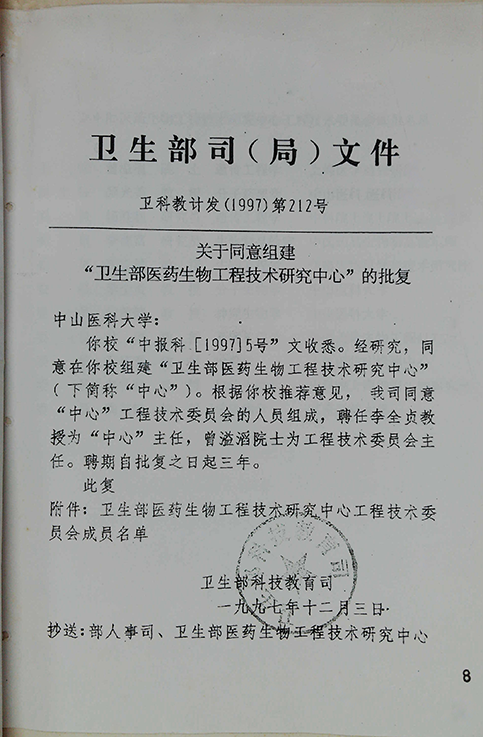 Starbo星宝(中国集团)官方网站