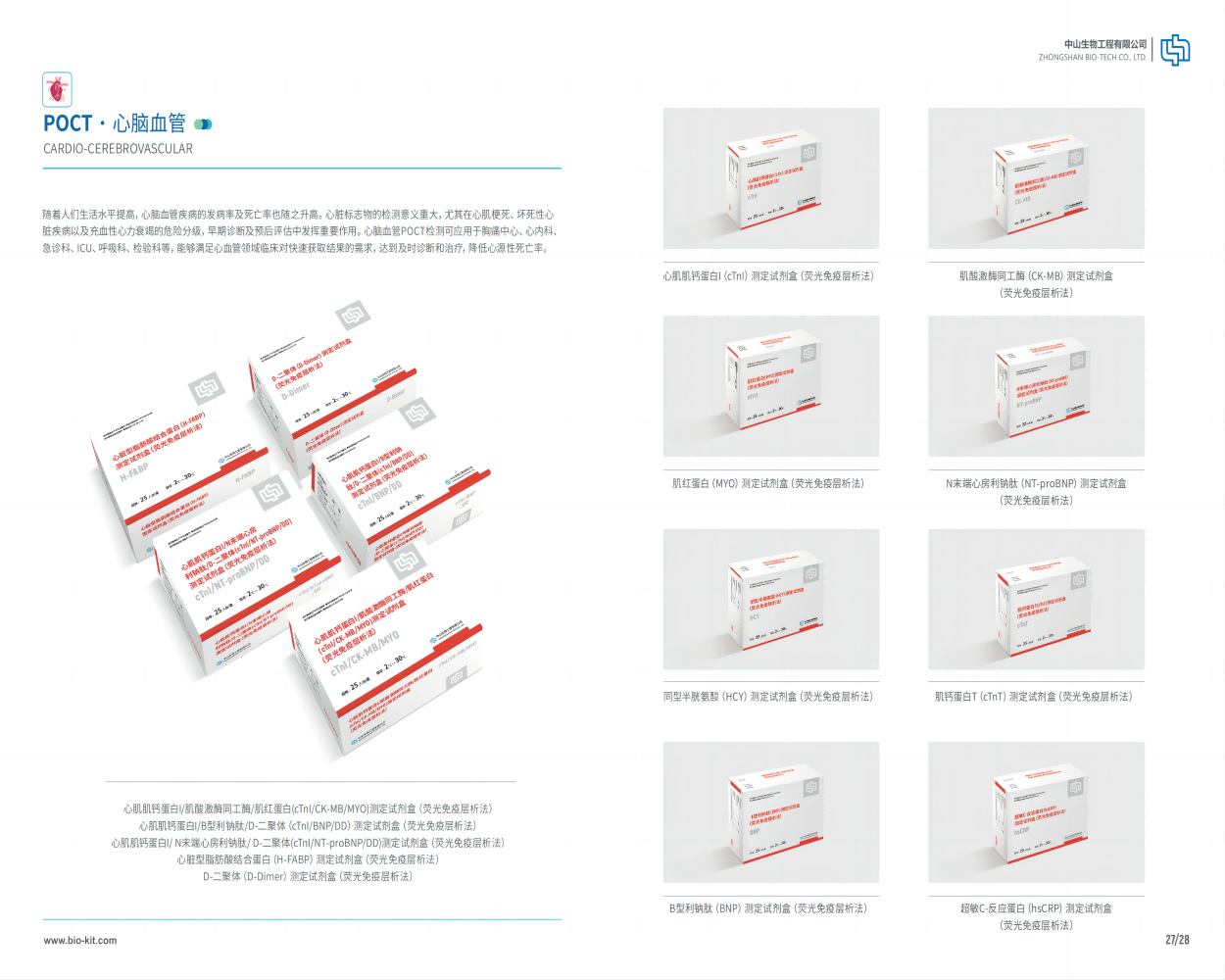 Starbo星宝(中国集团)官方网站