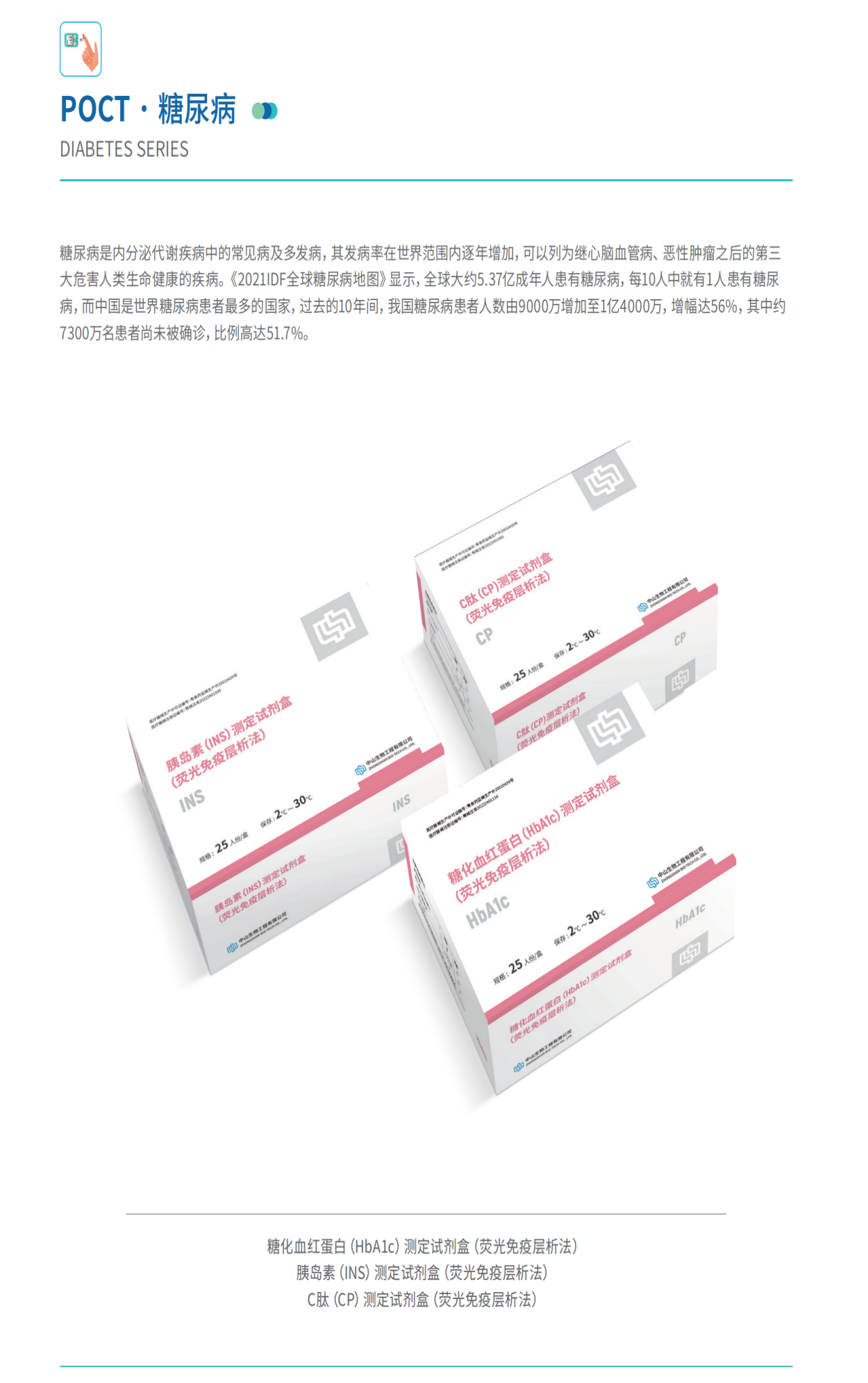 Starbo星宝(中国集团)官方网站